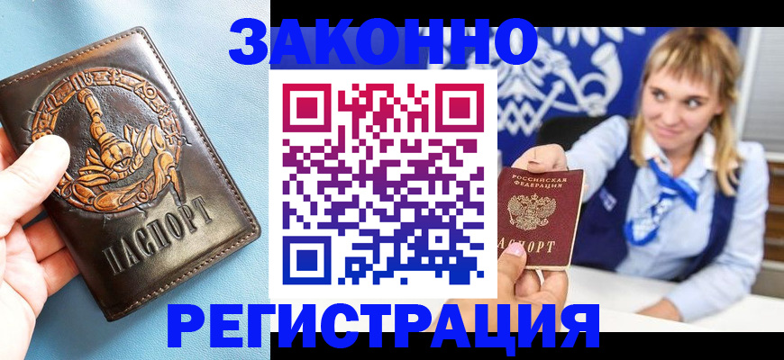 где прописаться в Нерюнгри