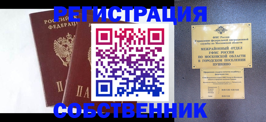 прописка поиск в Нерюнгри