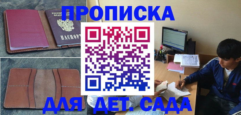 регистрация для школы в Нерюнгри
