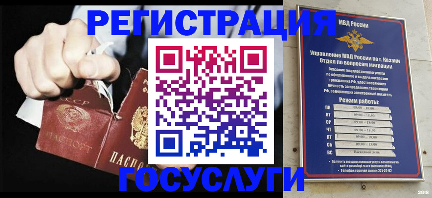временная регистрация купить в Нерюнгри